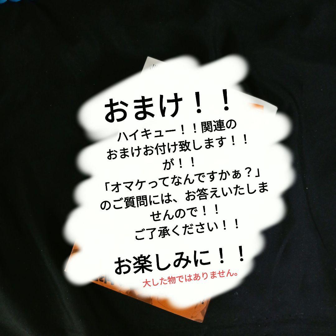 ハイキュー！！全巻セットおまけ付き！！