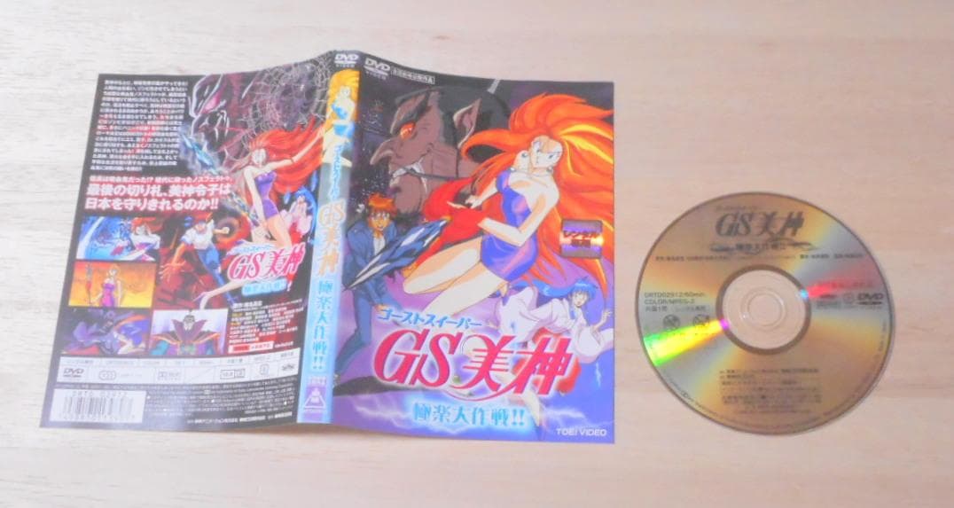 GS美神 ゴーストスイーパー ・DVD （全８巻のうち7巻なし）　＋劇場版