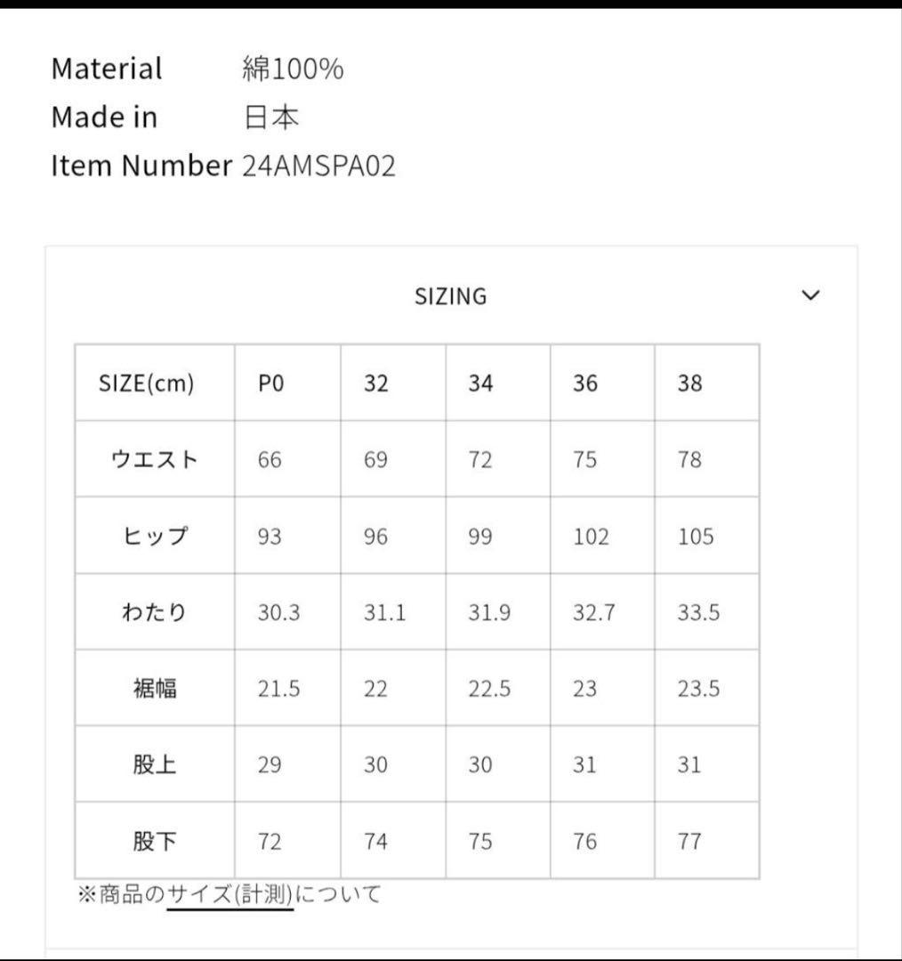 パンツ THE SHINZONE MARILYN DENIM 34