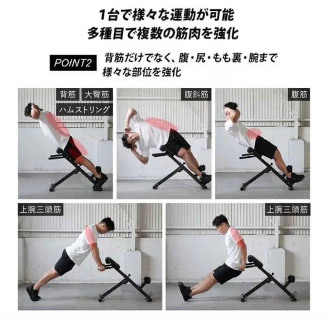 リーディングエッジ バックエクステンションベンチ 折り畳み式 耐荷重110kg