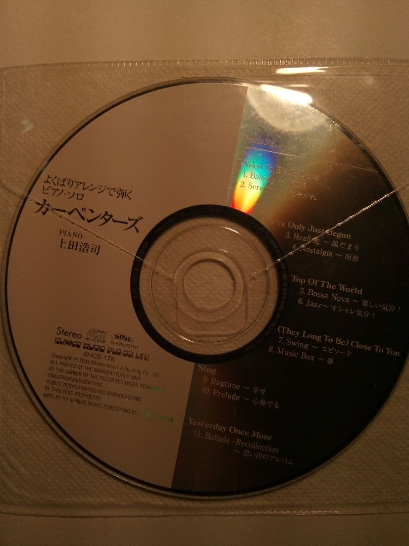 【よくばりアレンジで弾くピアノ・ソロ　カーペンターズ】 ピアノ楽譜 CD付き