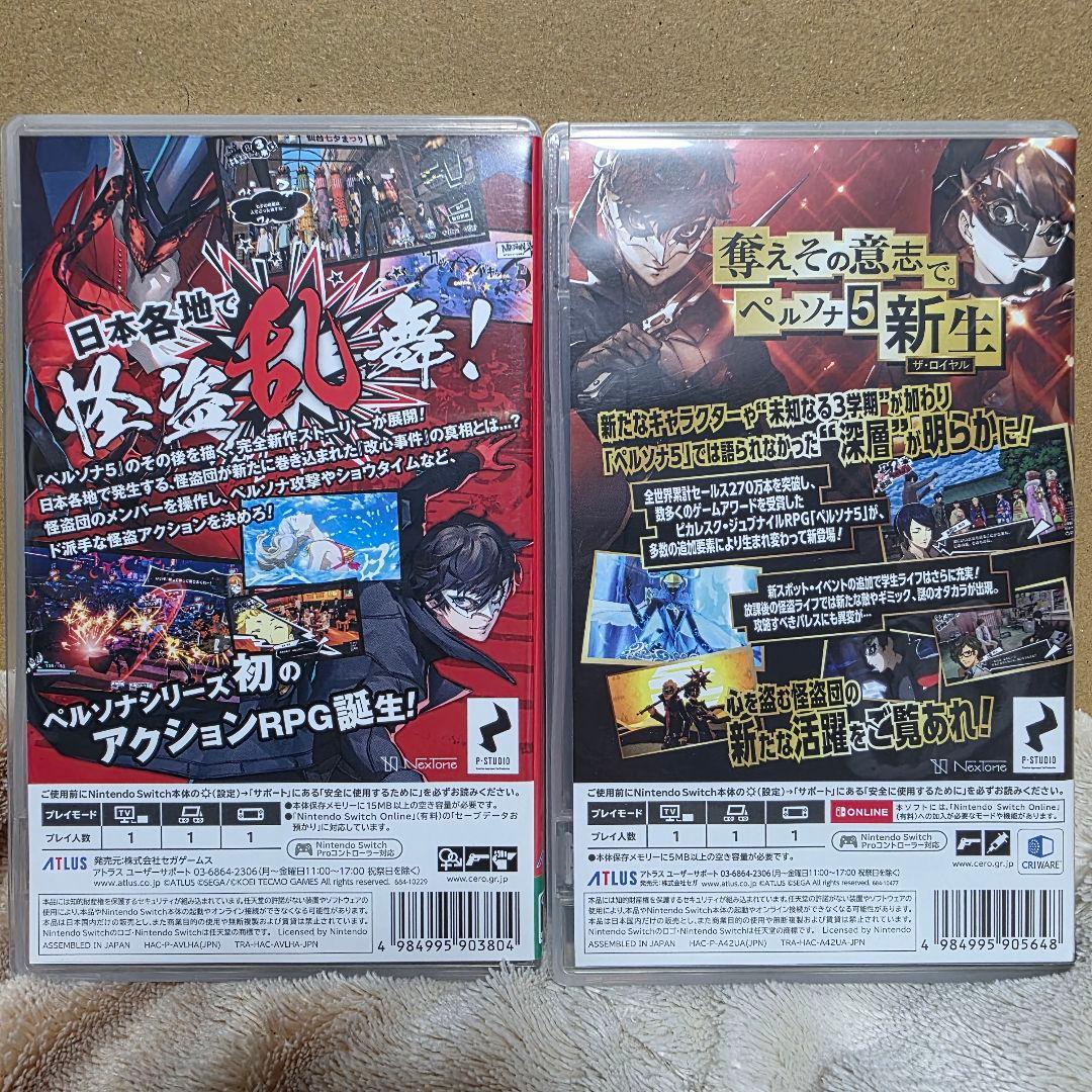 ペルソナ5 ザ・ロイヤル ／ ペルソナ5 スクランブル セット売り