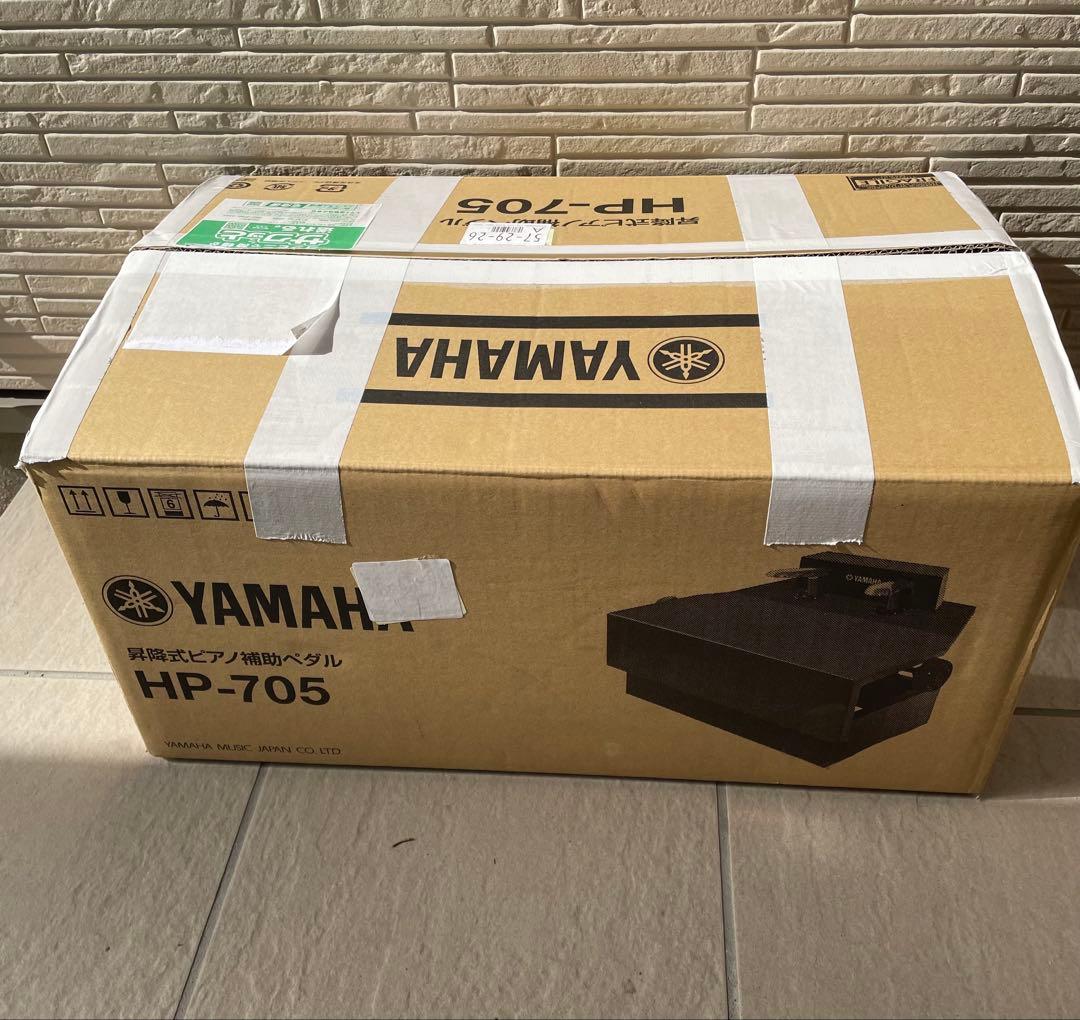 YAMAHA ヤマハ　HP-705 昇降式ピアノ補助ペダル 外箱付き