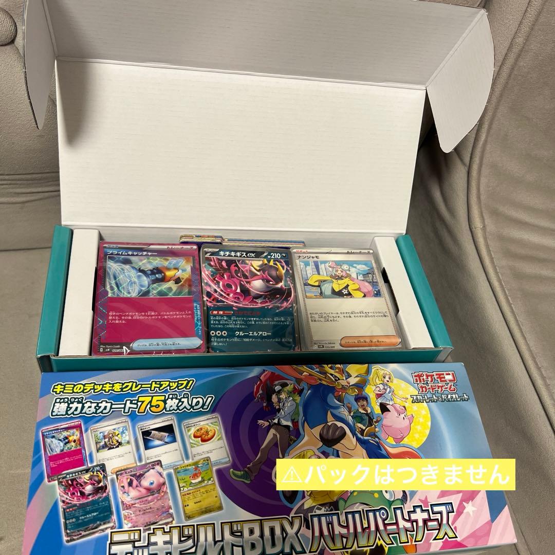 ポケカ　未使用サプライセット
