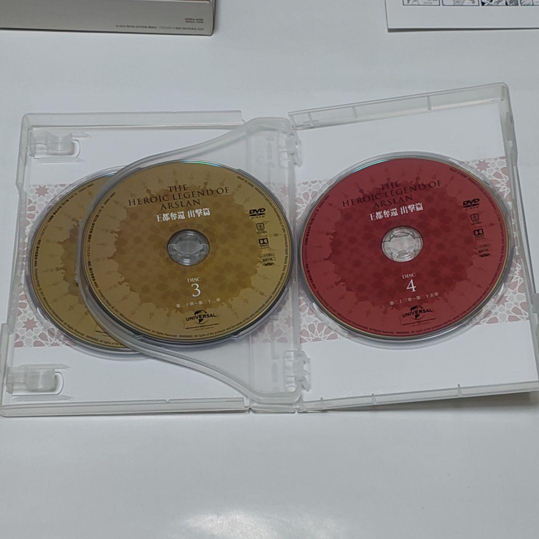 アルスラーン戦記 DVD BOX ～王都奪還 出撃篇～