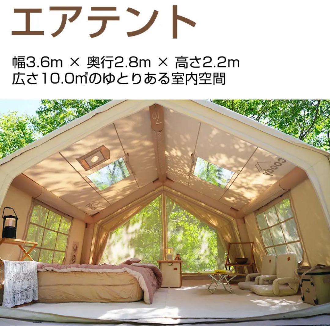 coody エアテント10.0