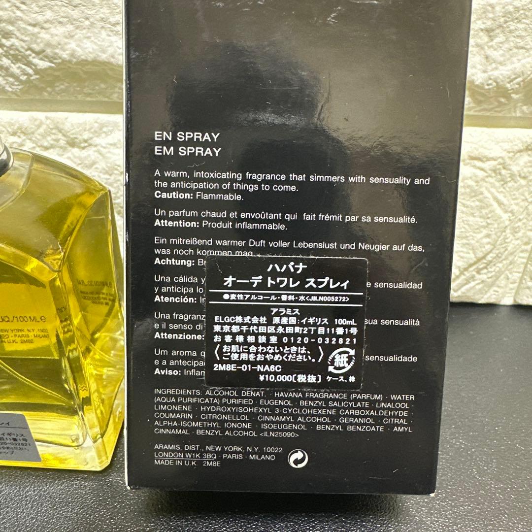 希少品　ARAMIS HAVANAアラミス ハバナ　オードトワレ 100ml
