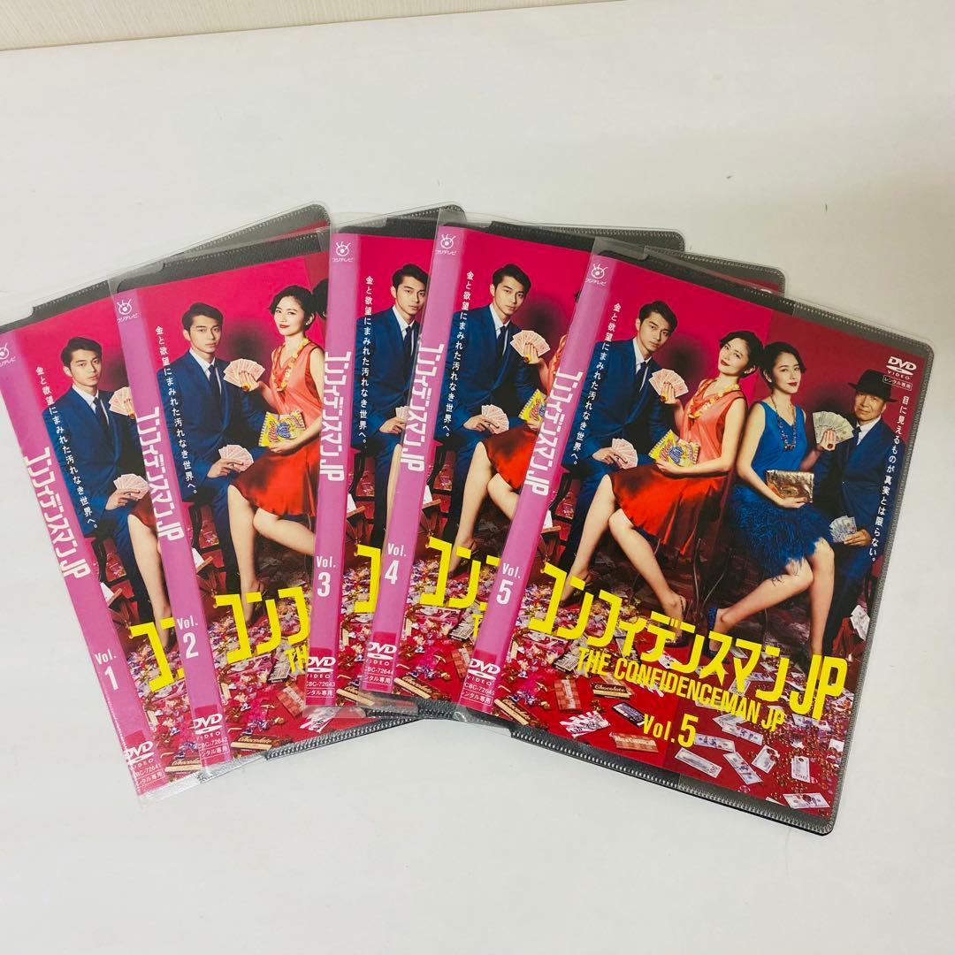 ソフトケース付き　コンフィデンスマンJP ドラマ　DVD全巻セット　全5巻