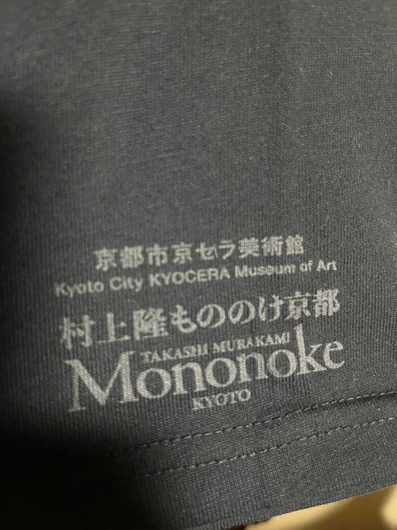 村上隆 カイカイキキ もののけ京都 Tシャツ 黒 XL サイズ