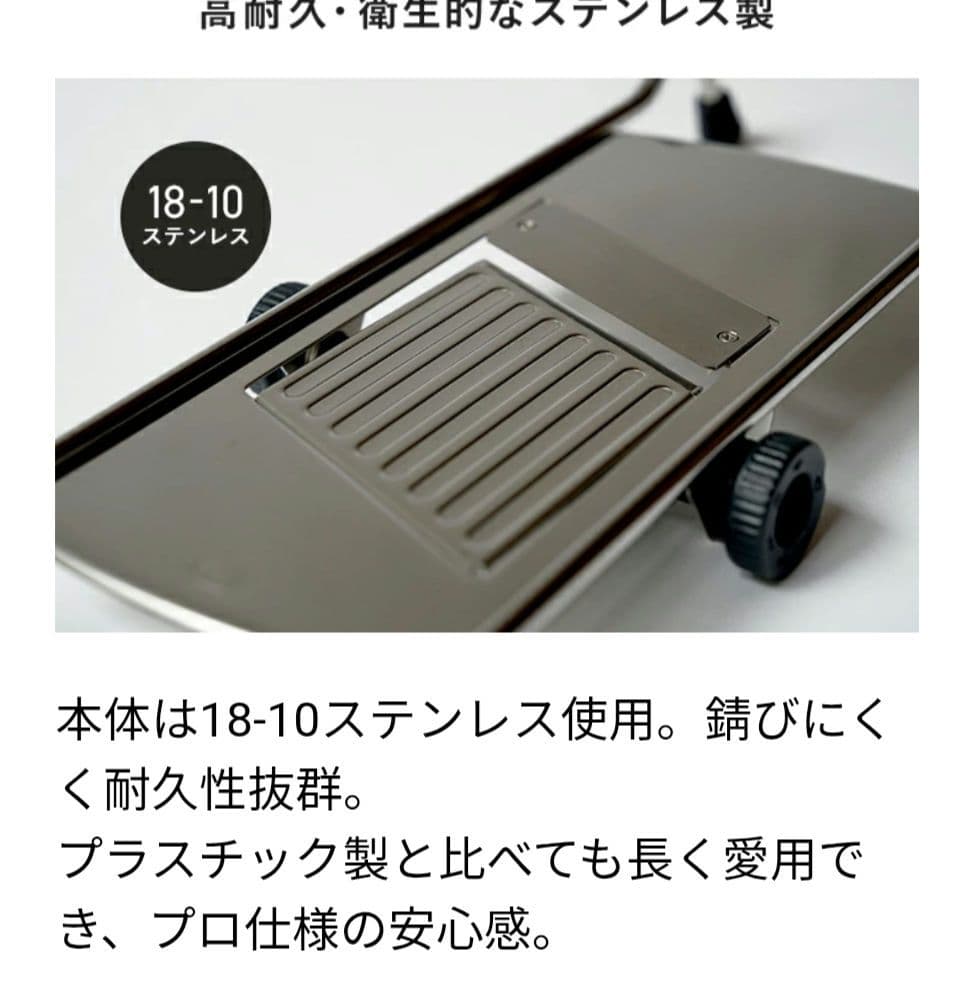 ROSLE レズレー アジャスタブル ステンレス スライサー