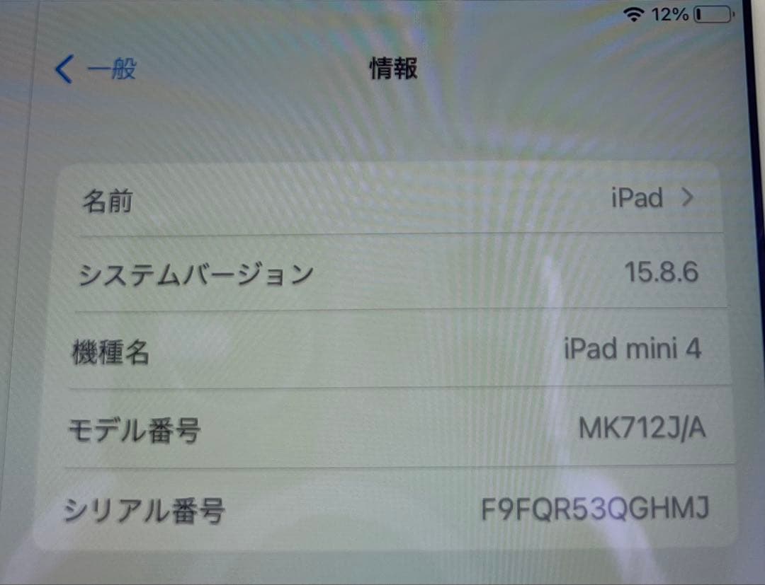 Apple iPad mini (第4世代) ゴールド