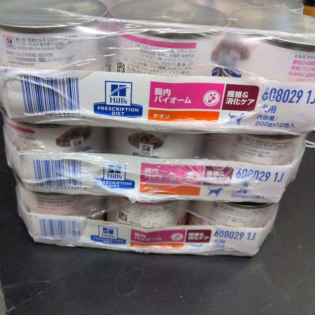 なおみ！腸内バイオーム チキン 200g x 12缶×3ケース36缶セット