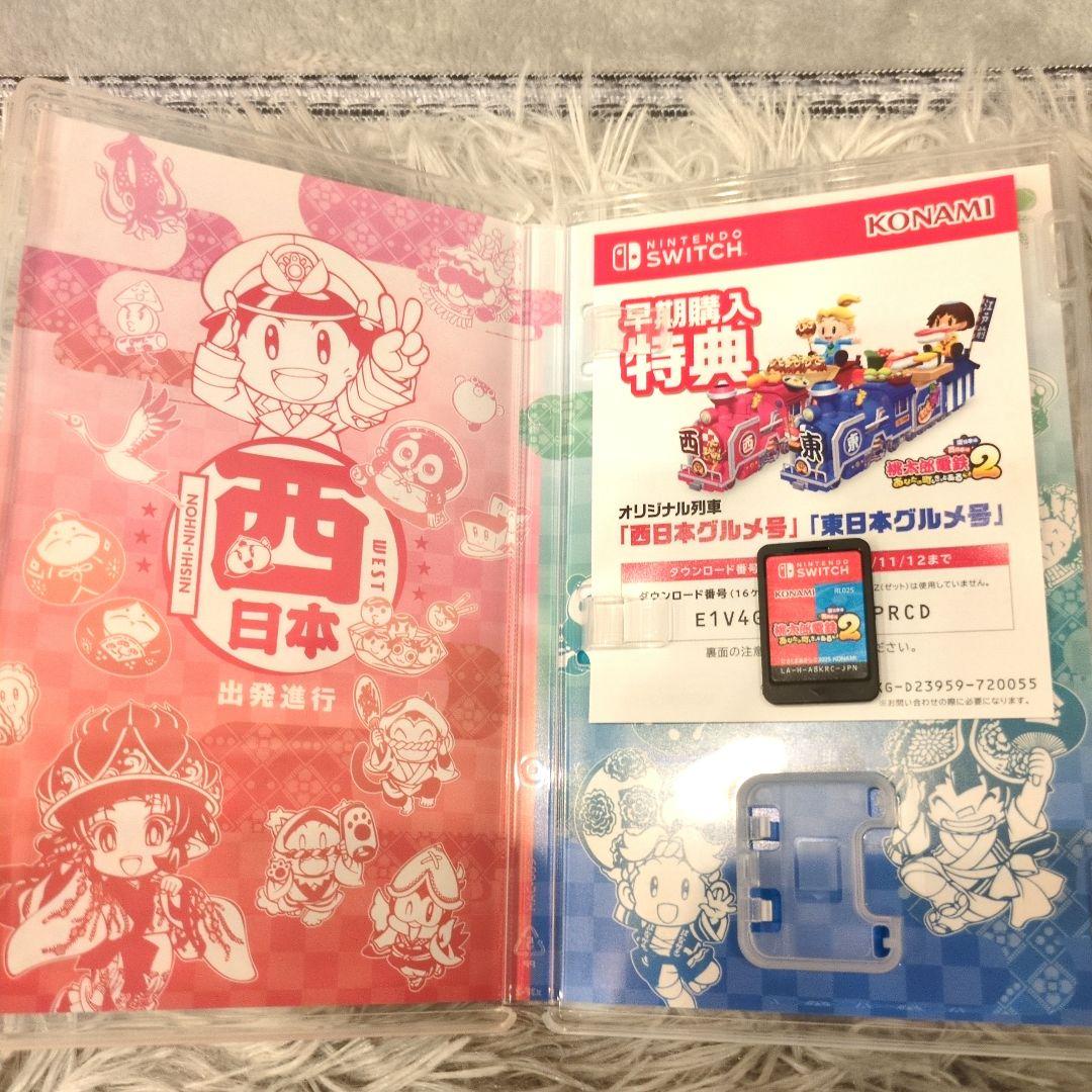 桃太郎電鉄2 Switch 桃鉄