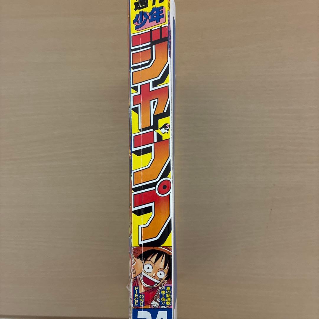 週刊少年ジャンプ1997年34号ONE PIECE連載開始号(復刻版)