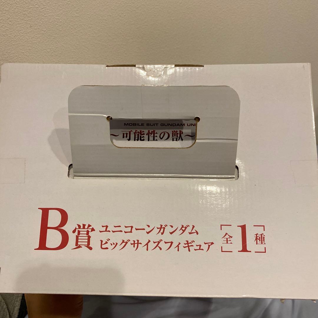 一番くじ　ユニコーンガンダム　可能性の獣 B賞ビッグサイズフィギュア