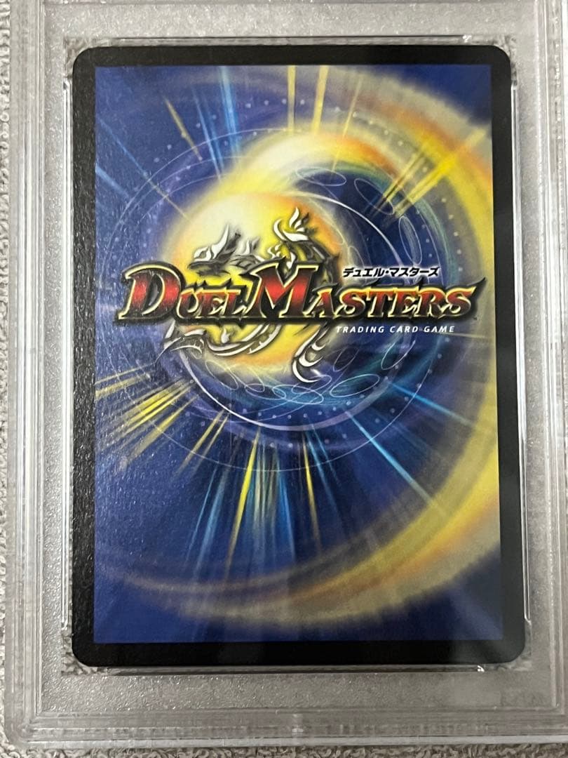 2002年デュエルマスターズ　ボルシャックドラゴン psa9