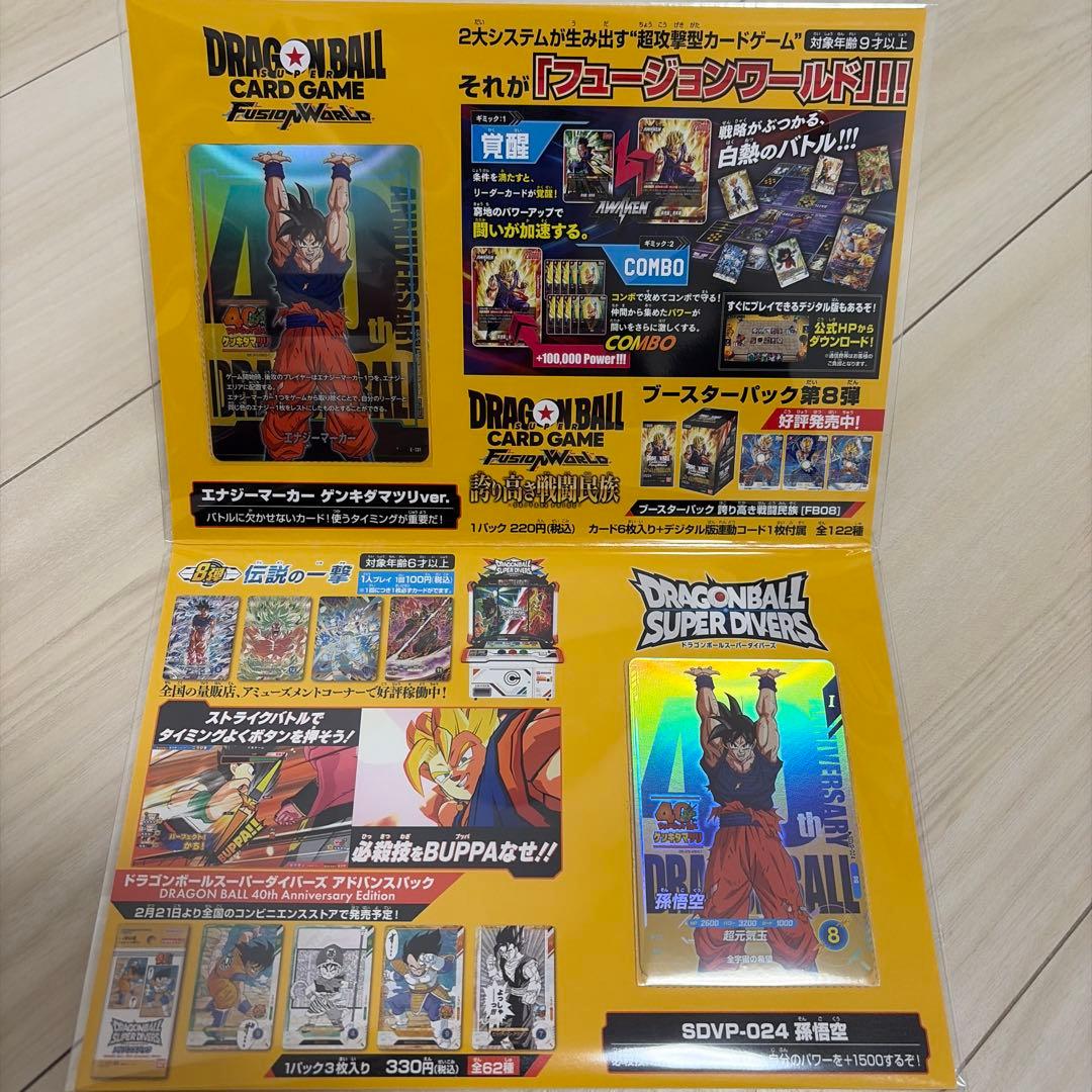 ゲンキダマツリ　ドラゴンボール 40周年記念カードセット SDVP-D24