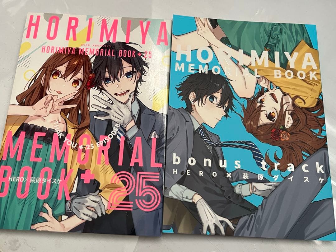 ほ*ー様 ホリミヤ 全巻セット 1-16巻＋10.5巻＋100巻 画集 萩原ダイ