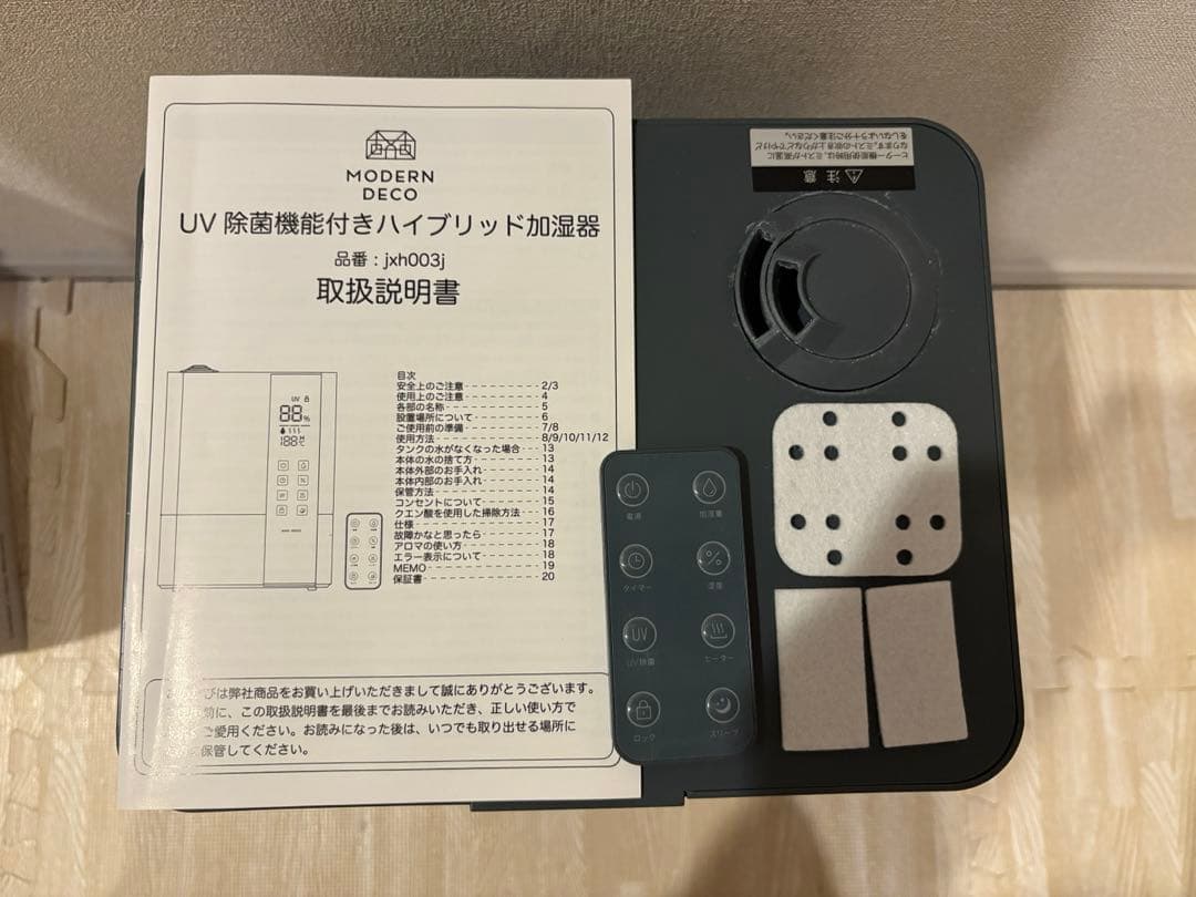 モダンデコ UV除菌機能付きハイブリット加湿器 JXH003J‐BK 黒