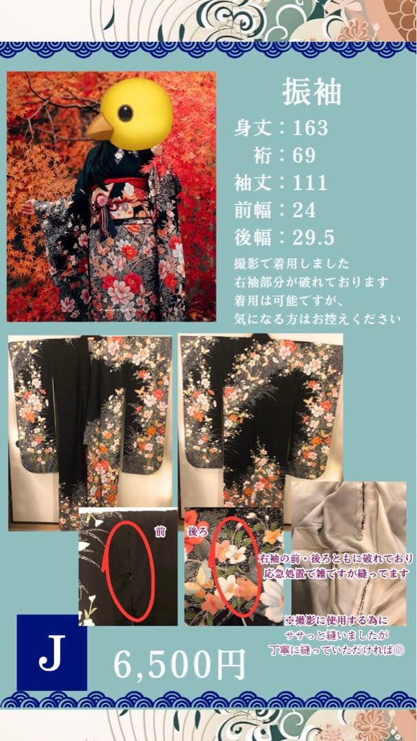 ICHICAさん専用