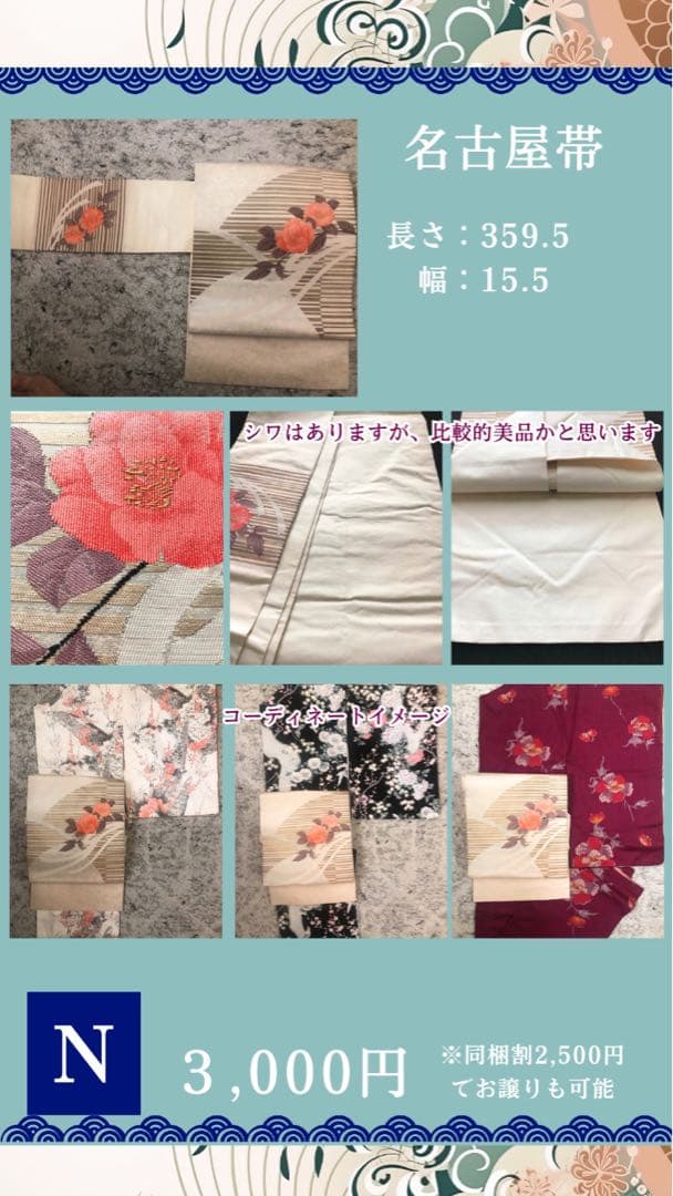 ICHICAさん専用