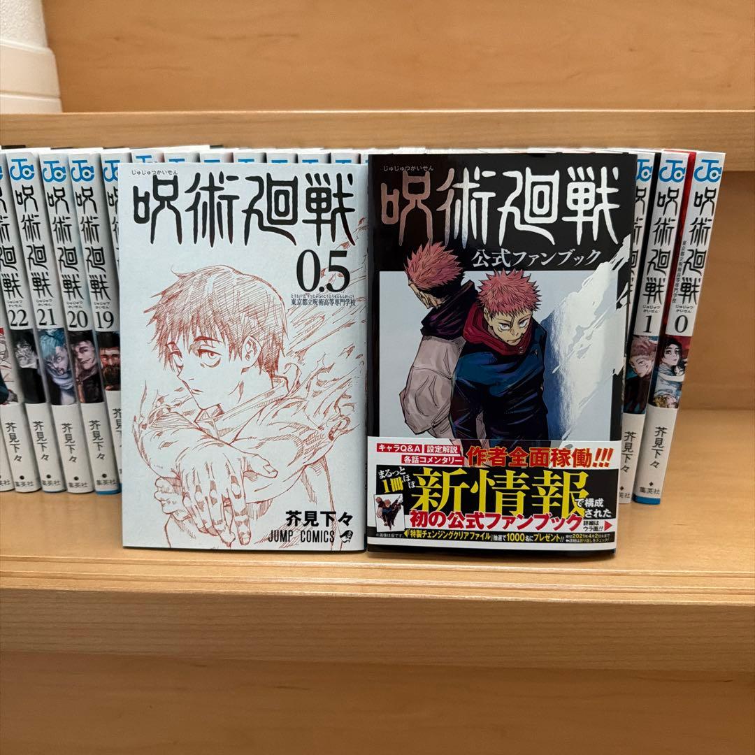 【全巻】呪術廻戦全31巻セット 27〜30巻シュリンク付き