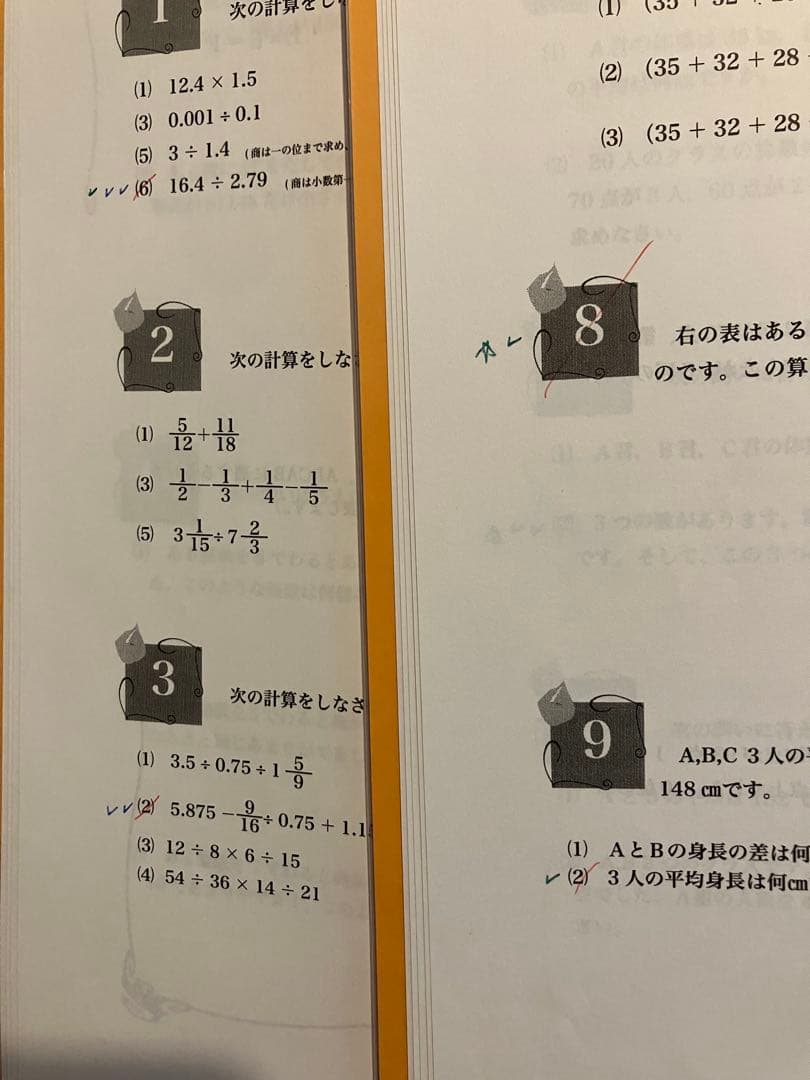 浜学園　小5算数　最高レベル特訓　フルセット