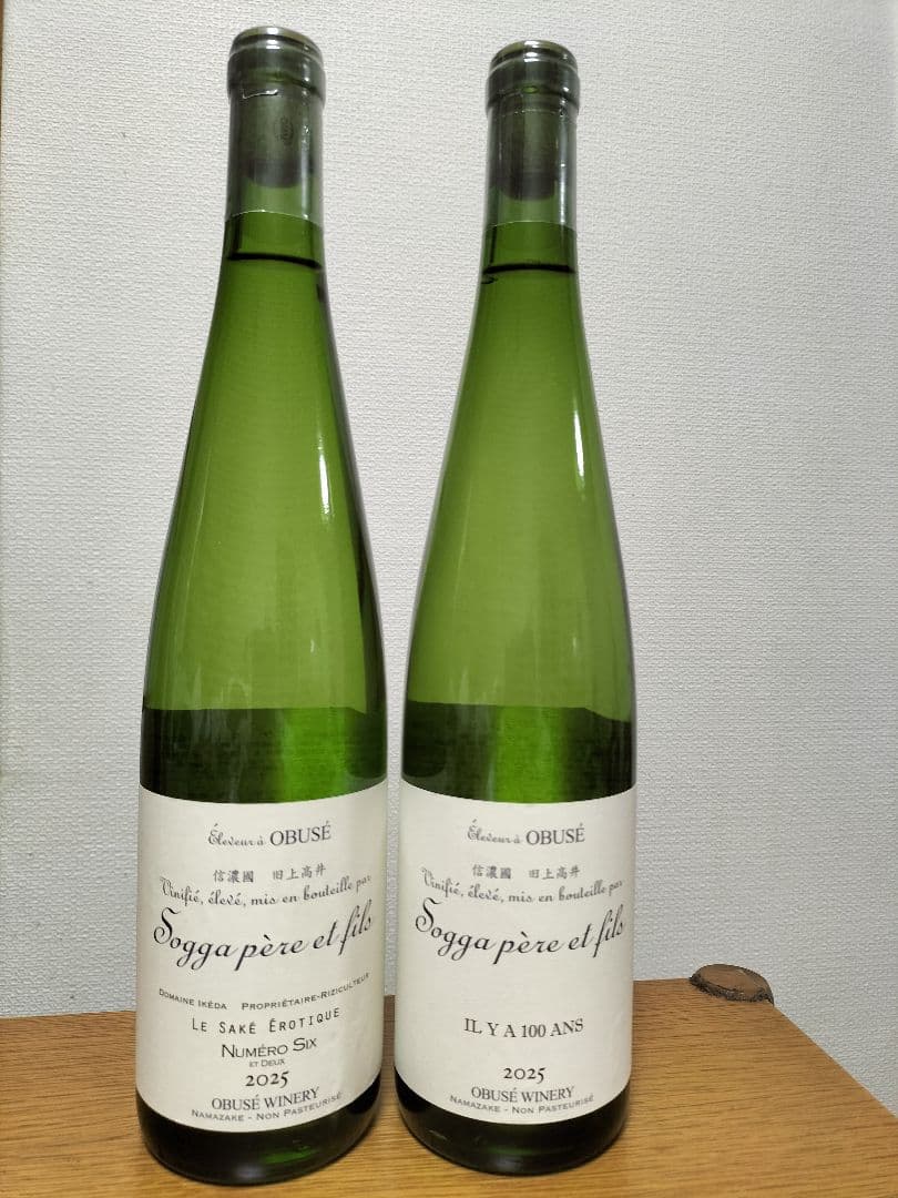 小布施ワイナリー ソガペールエフィス ヌメロシス イリヤソントン　飲み比べ