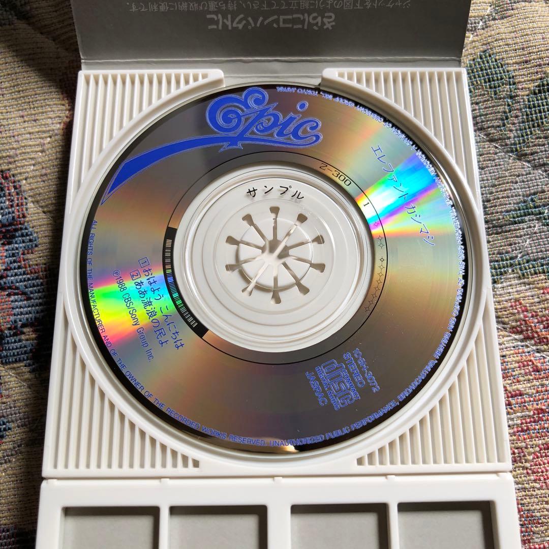 エレファントカシマシ おはようこんにちは 8センチCD