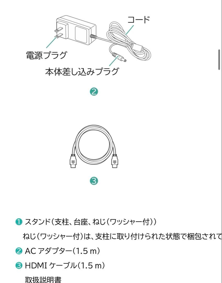 アイリスオーヤマ　27インチモニター