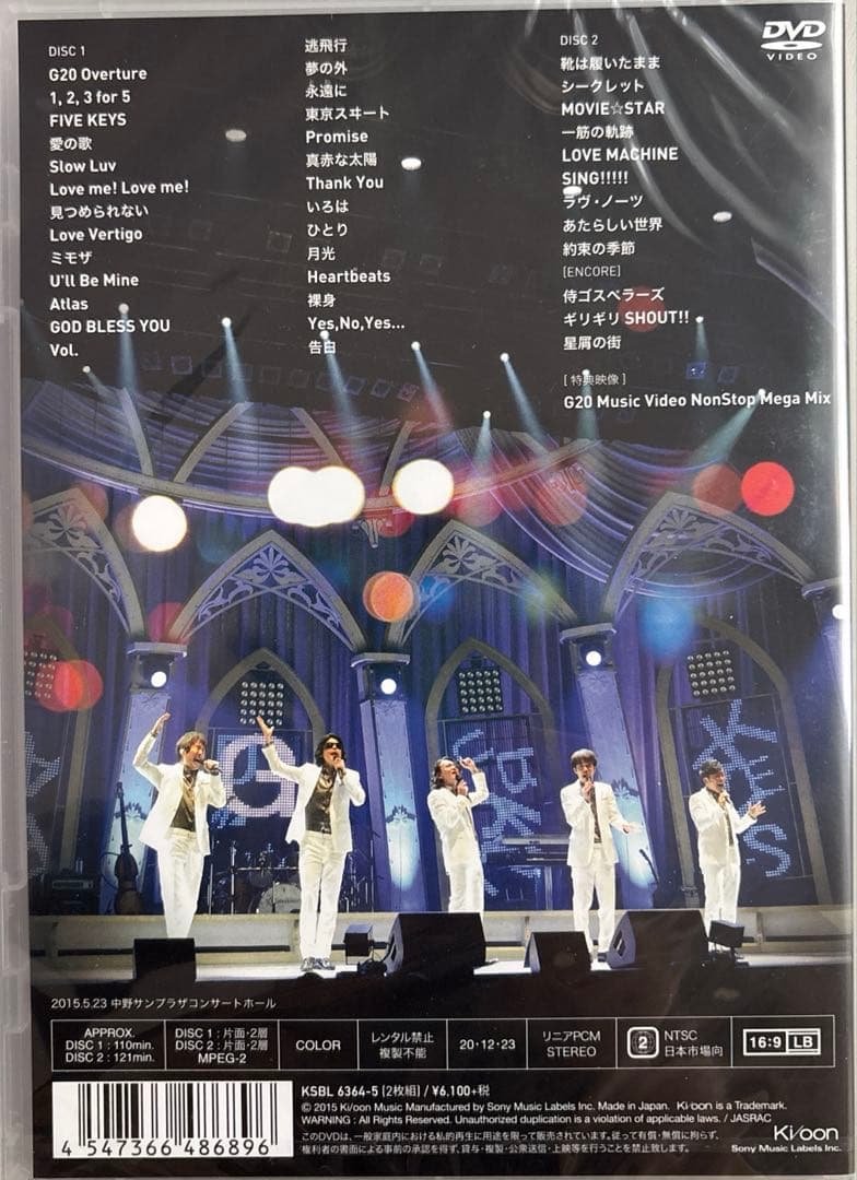 未開封　DVD☆ゴスペラーズ G20