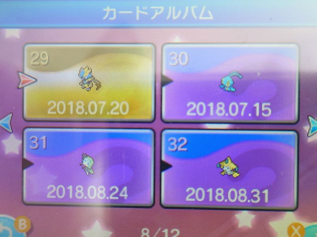 ポケットモンスター ウルトラサン ⭐全32BOXポケモン入り