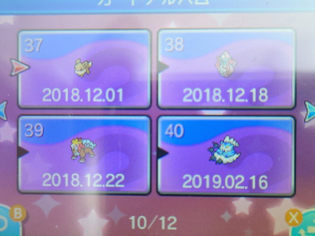 ポケットモンスター ウルトラサン ⭐全32BOXポケモン入り