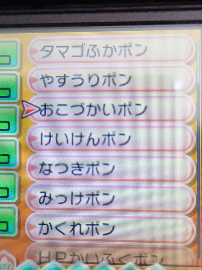 ポケットモンスター ウルトラサン ⭐全32BOXポケモン入り