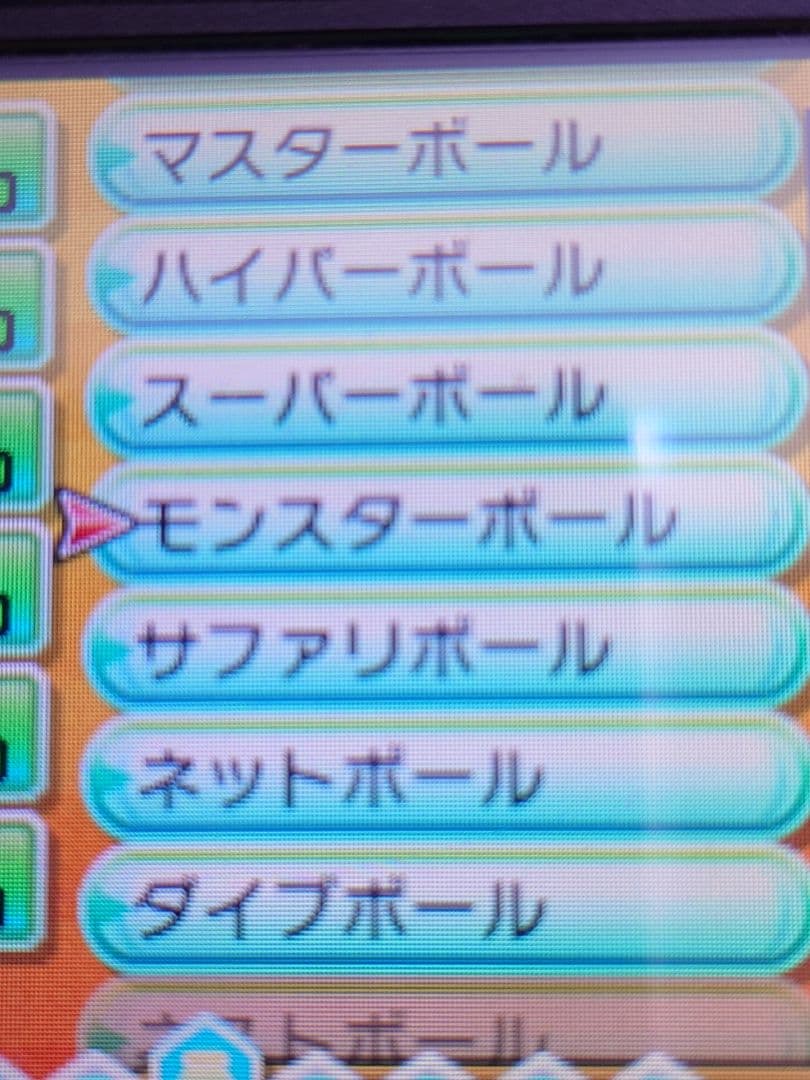 ポケットモンスター ウルトラサン ⭐全32BOXポケモン入り