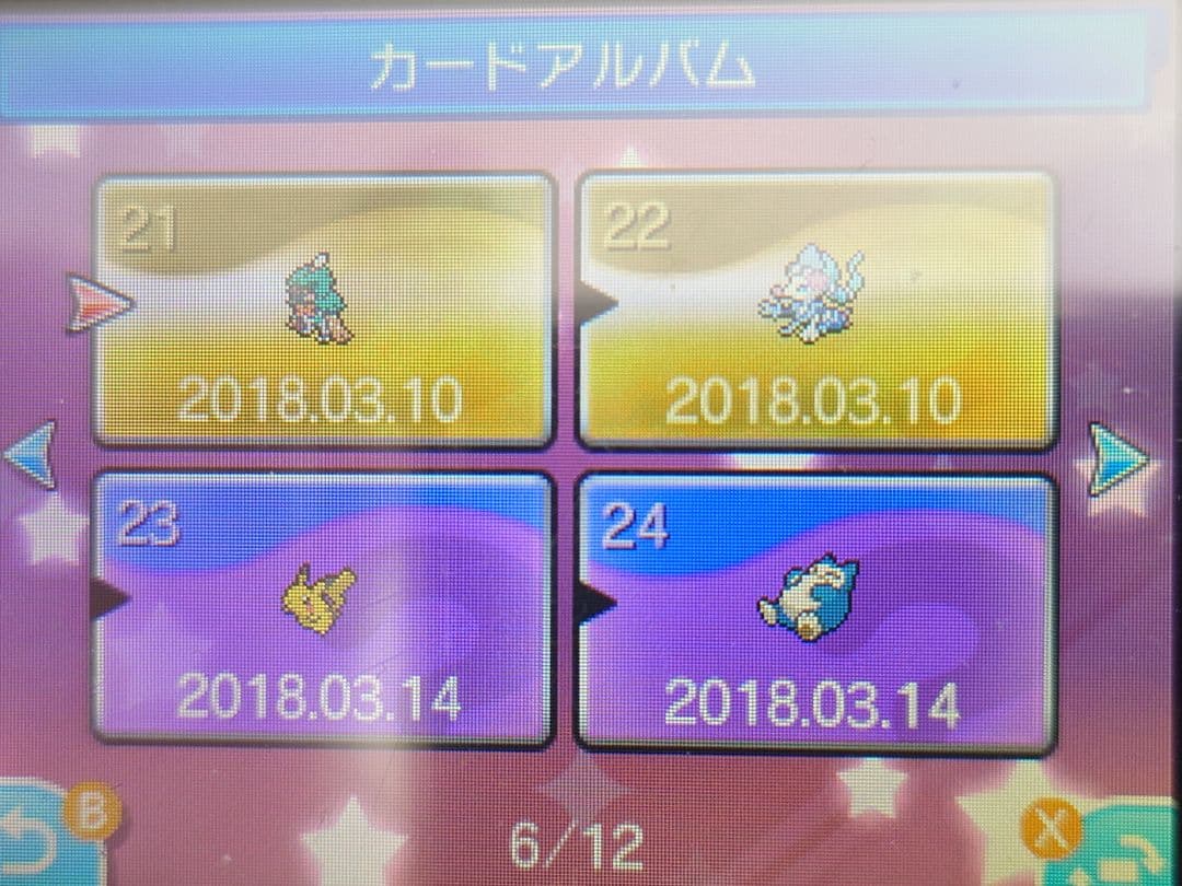 ポケットモンスター ウルトラサン ⭐全32BOXポケモン入り