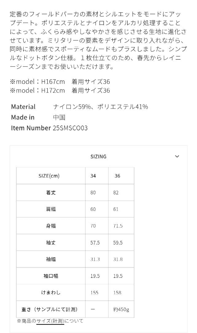 THE SHINZONE ライトモッズコート 36 カーキ　未使用品