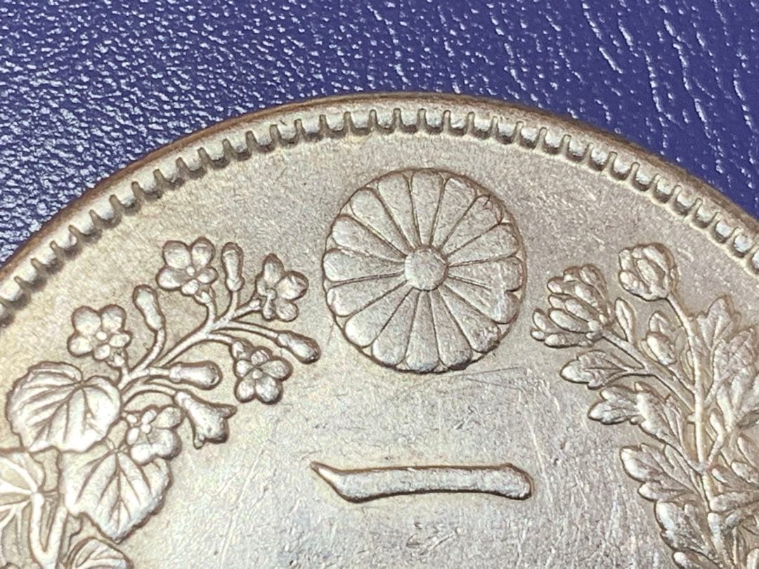 本物保証　明治45年一圓銀貨　1円銀貨　極美品