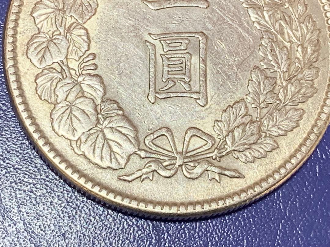 本物保証　明治45年一圓銀貨　1円銀貨　極美品