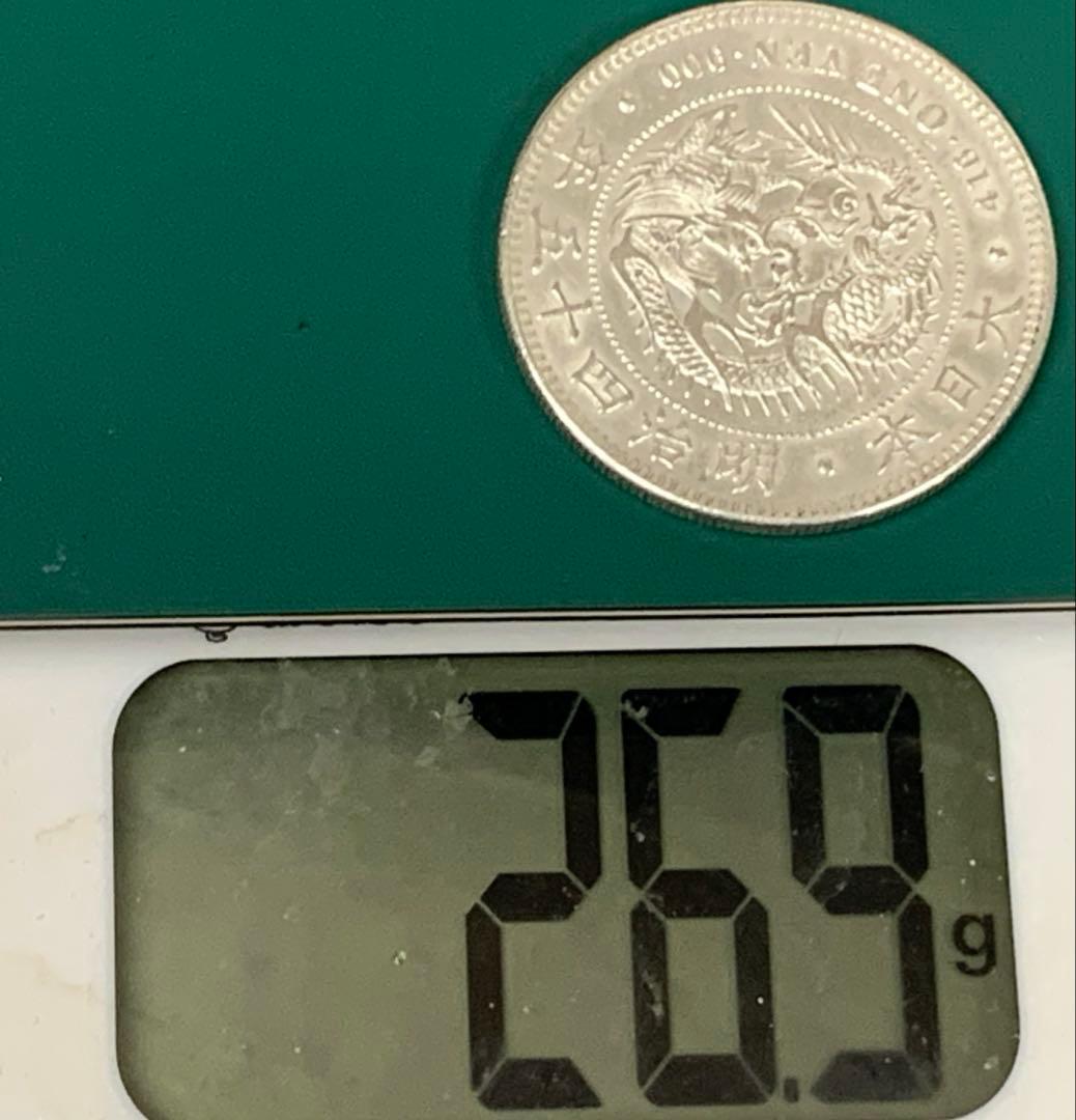 本物保証　明治45年一圓銀貨　1円銀貨　極美品