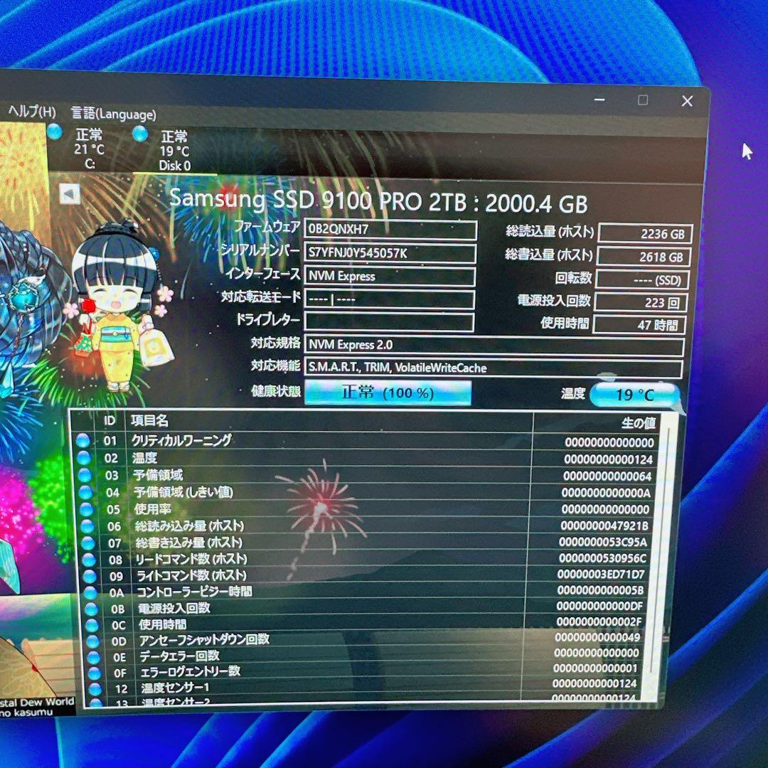 Samsung 9100 PRO 2TB NVMe SSD 使用時間47時間