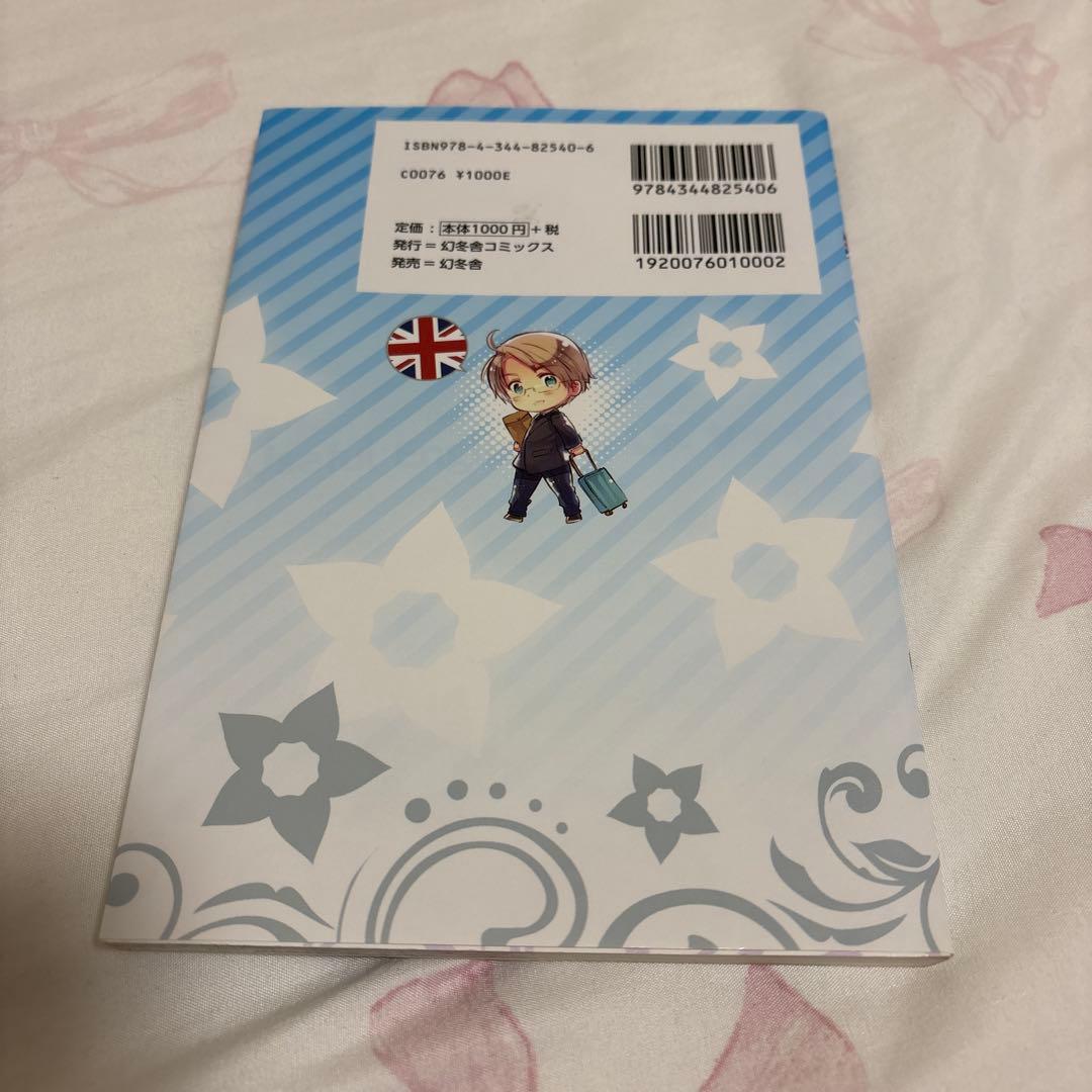 ヘタリア　旅の会話ブック5冊セット