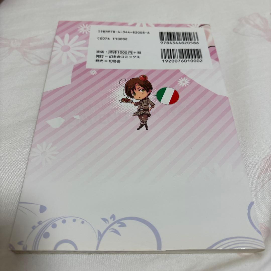 ヘタリア　旅の会話ブック5冊セット