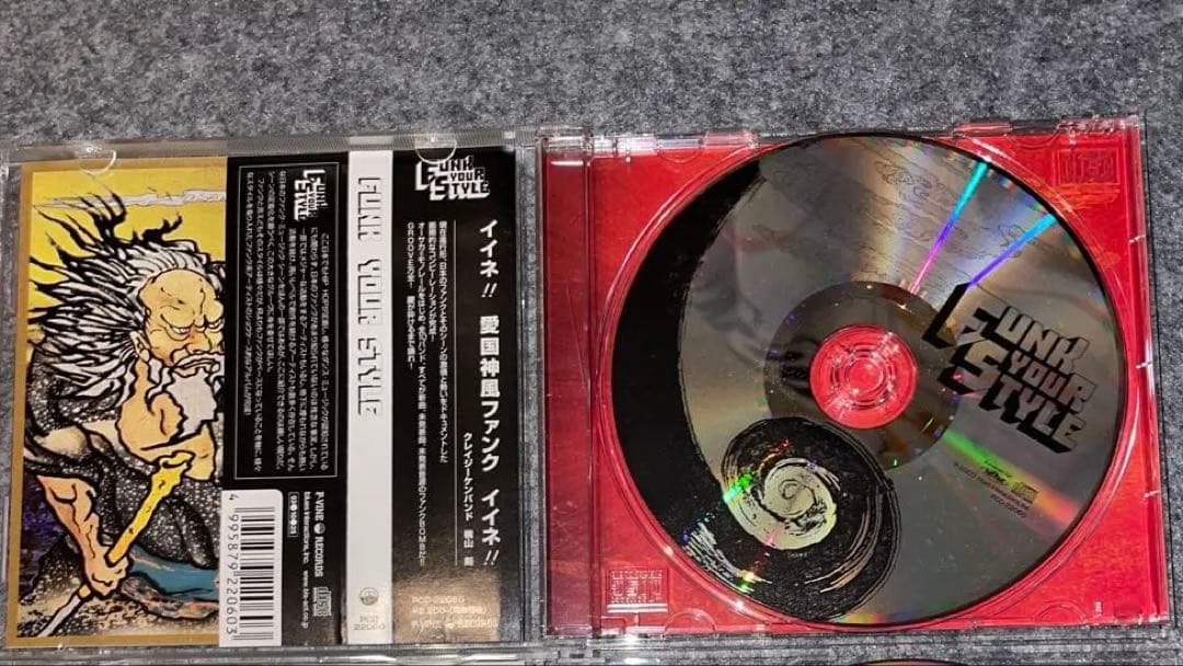 Funk Your Style メガレアCD Talk Box, Dayton