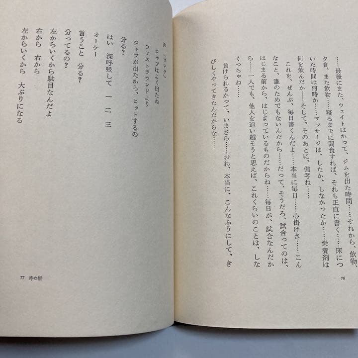 棒になった男　初版　安部公房　署名入り