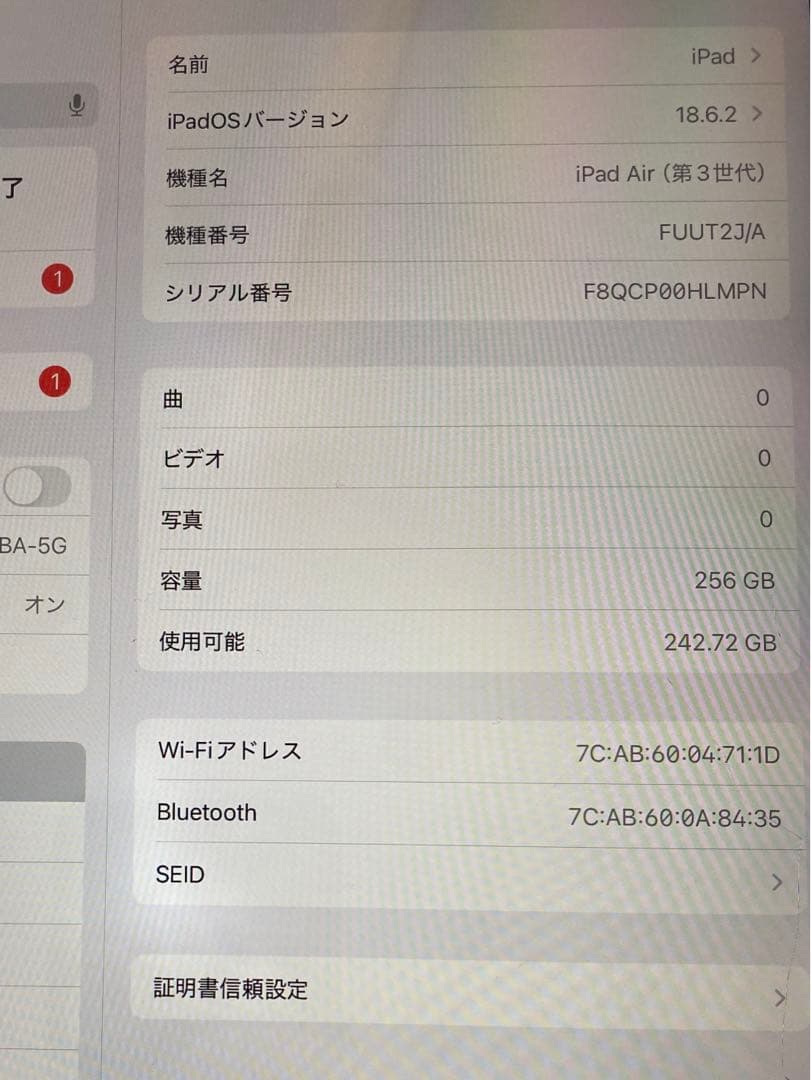 I pad 第3世代　256gb