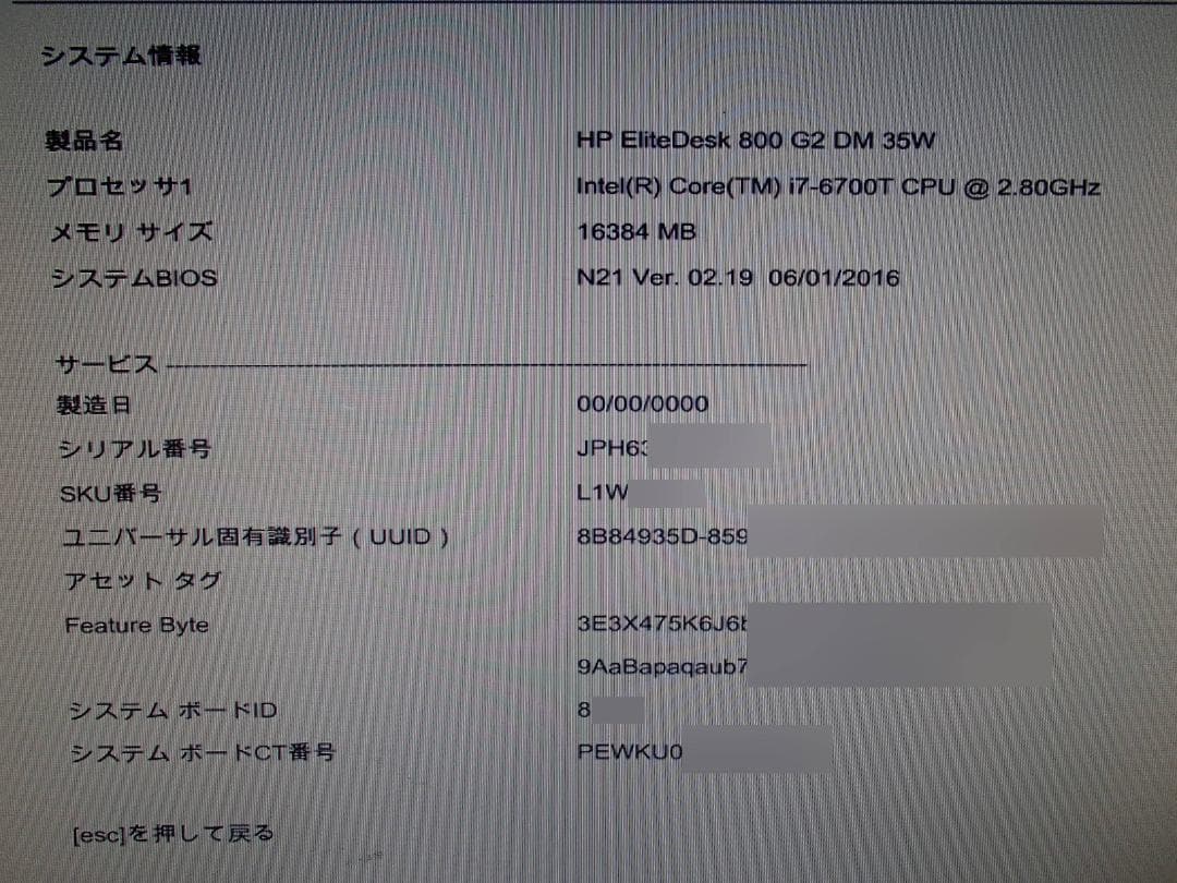 ミニPC HP EliteDesk 800 35W G2 Mini PC
