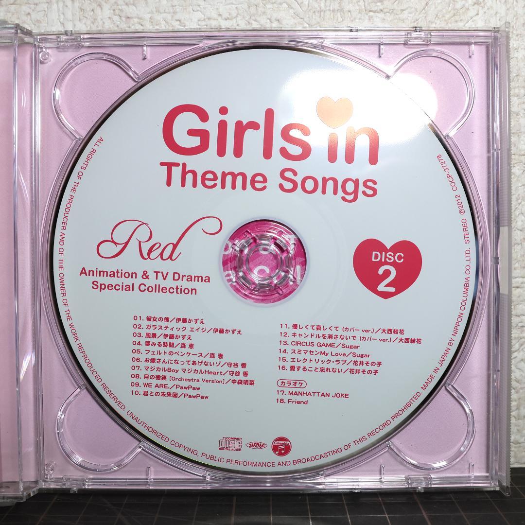アニメ V.A. Girls In Theme Songs Red [2CD]