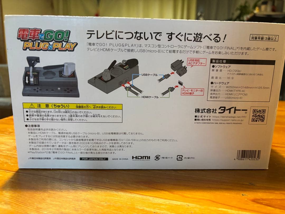 電車でGO! PLUG & PLAY 箱あり　説明書なし