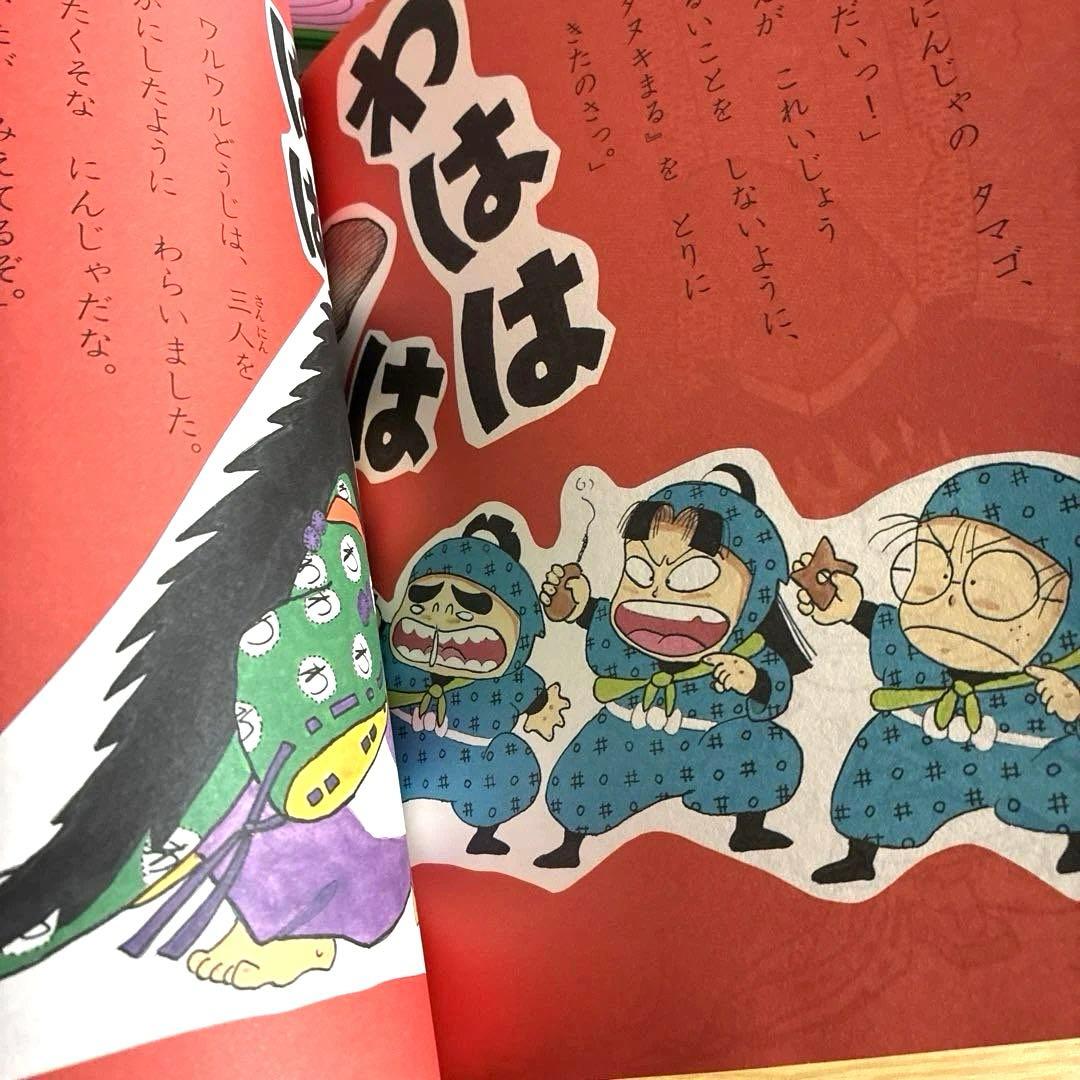 らくだいにんじゃらんたろう 〈11冊セット〉